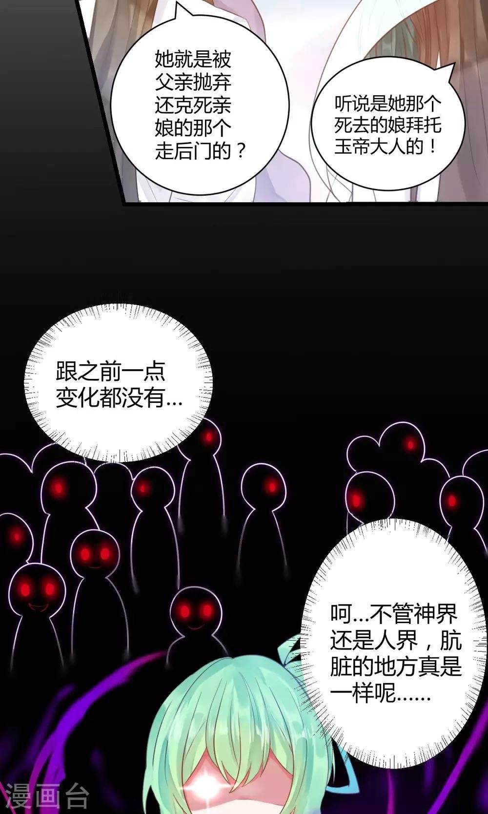 最终话