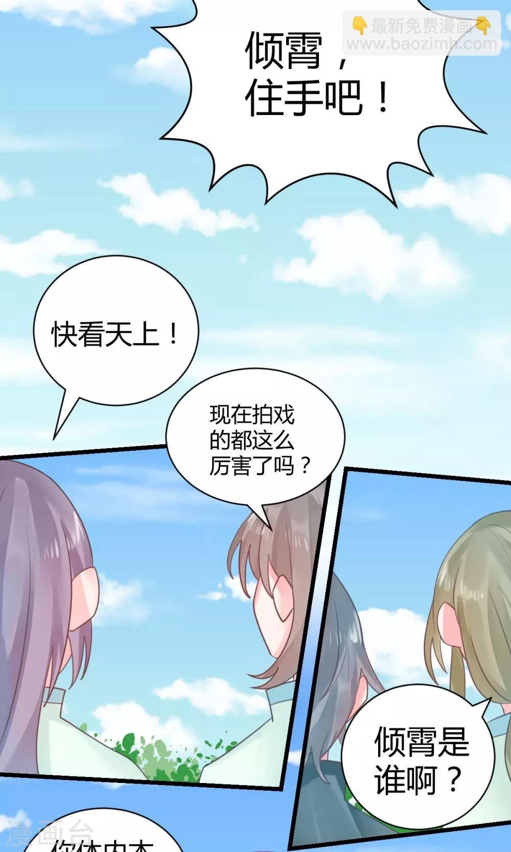 最终话