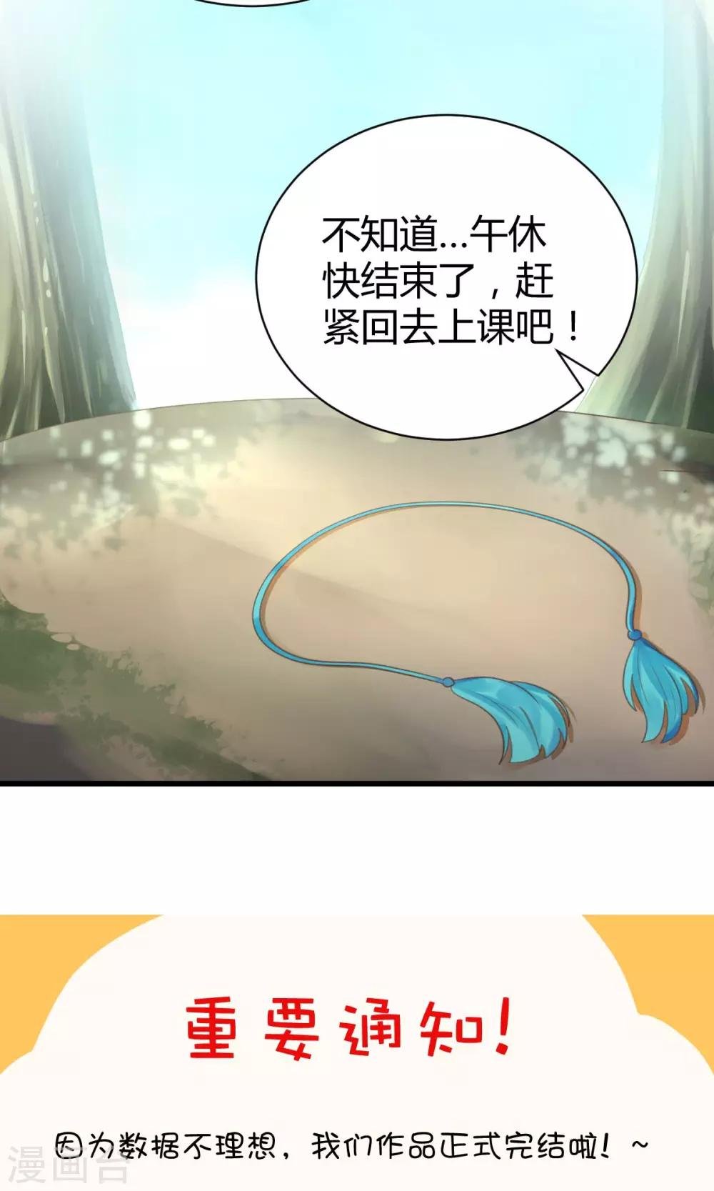 最终话
