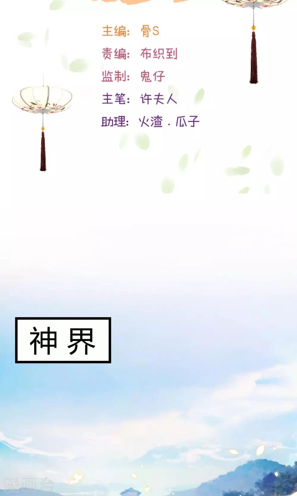 第3话 颤抖吧，同学