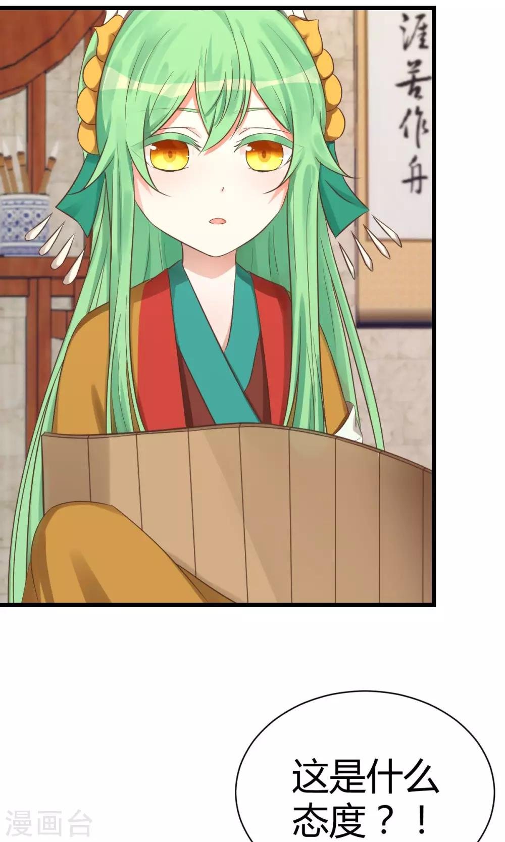 第3话 颤抖吧，同学