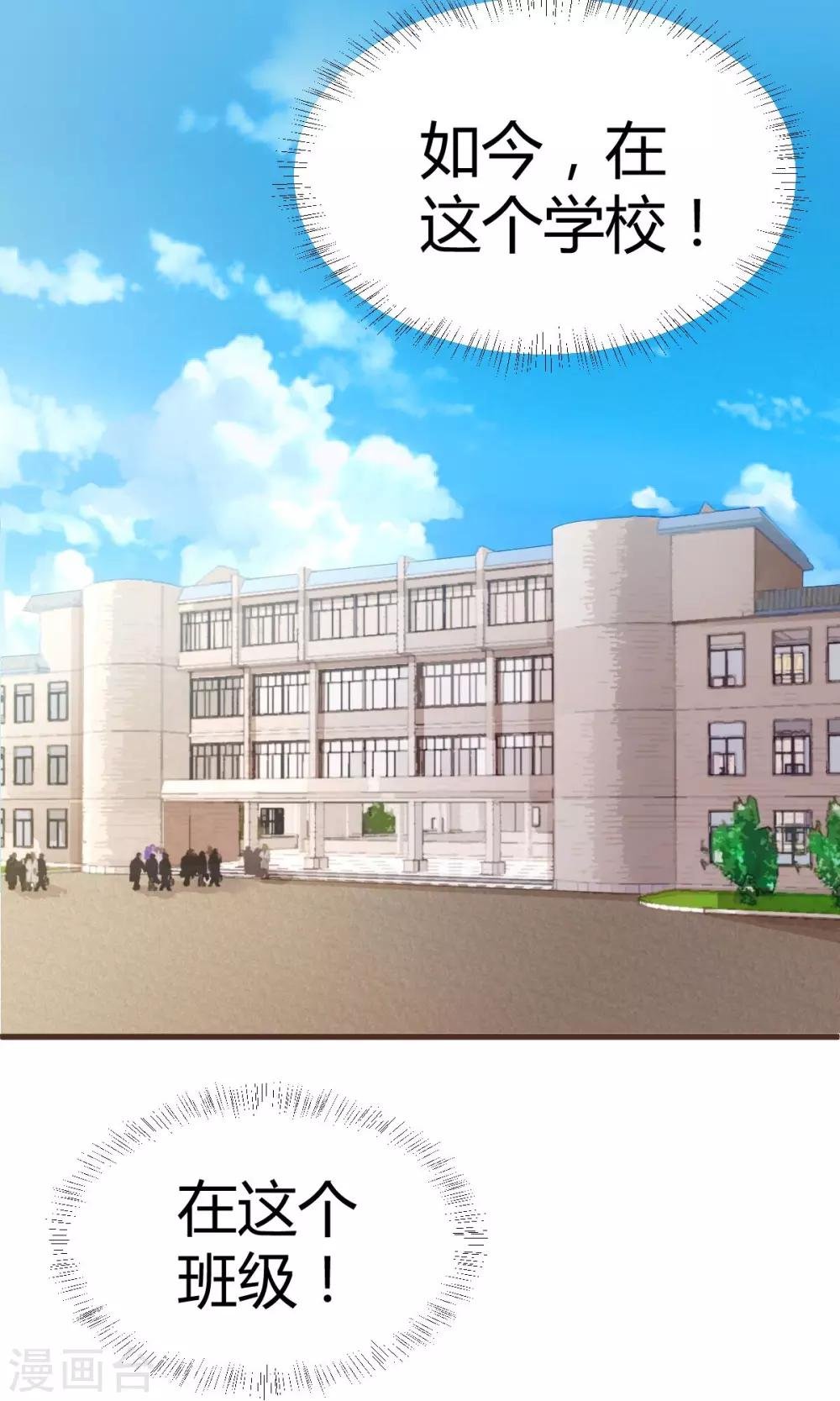 第3话 颤抖吧，同学