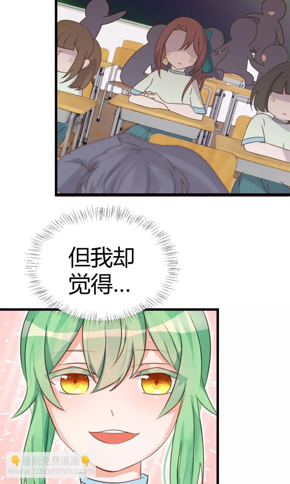 第3话 颤抖吧，同学