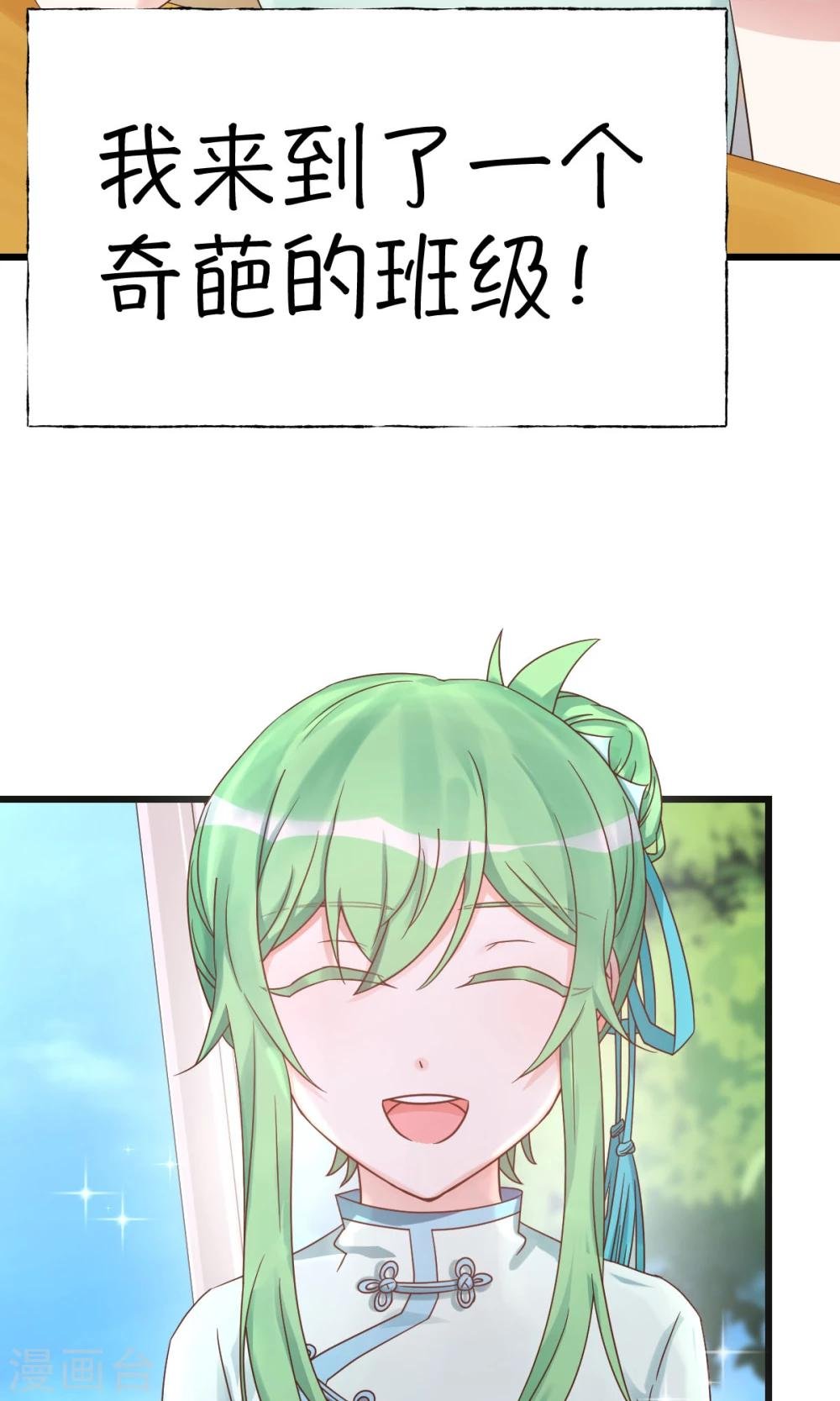 第5话1 脑补，是一种病