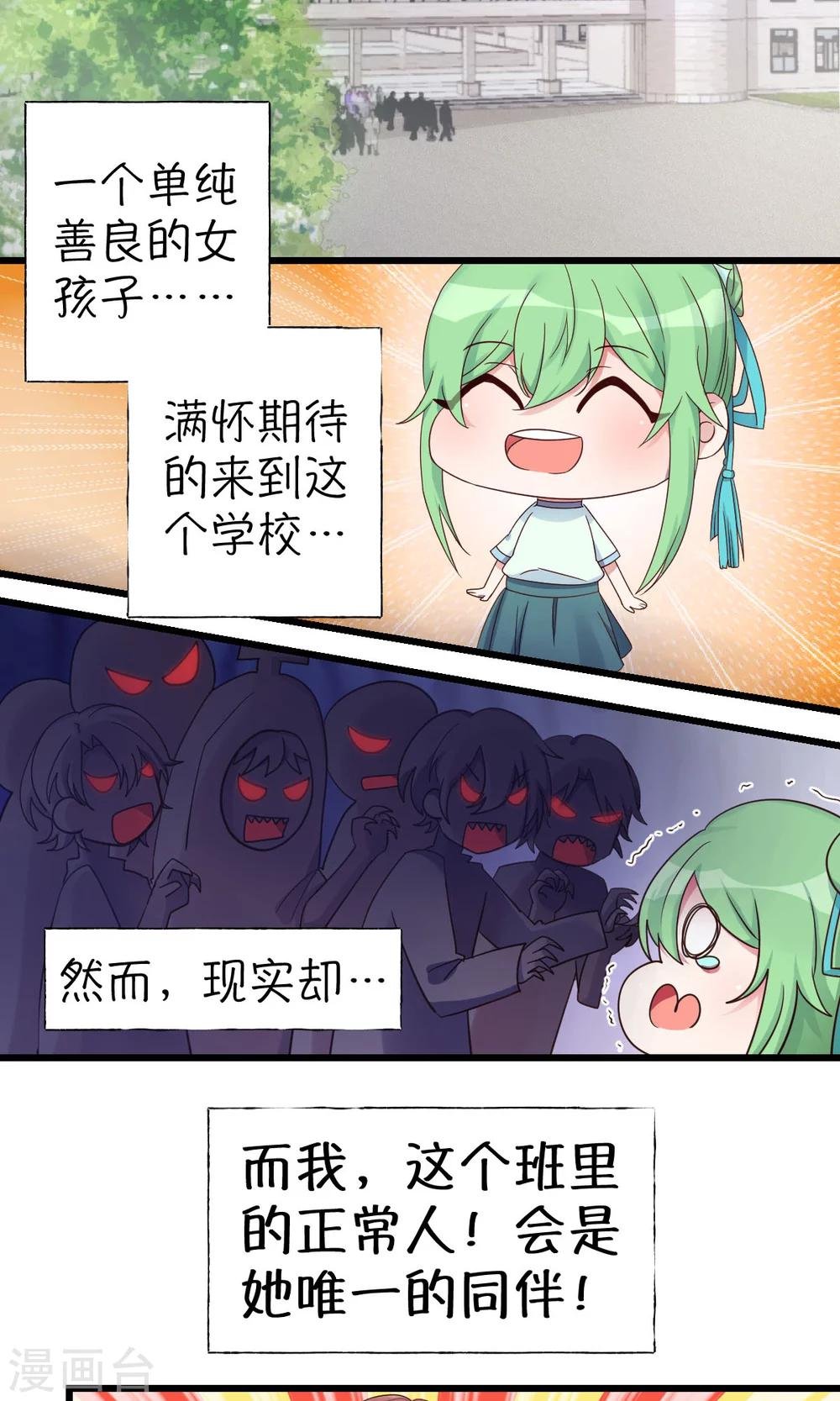 第5话1 脑补，是一种病