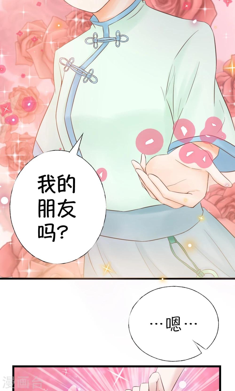 第5话1 脑补，是一种病