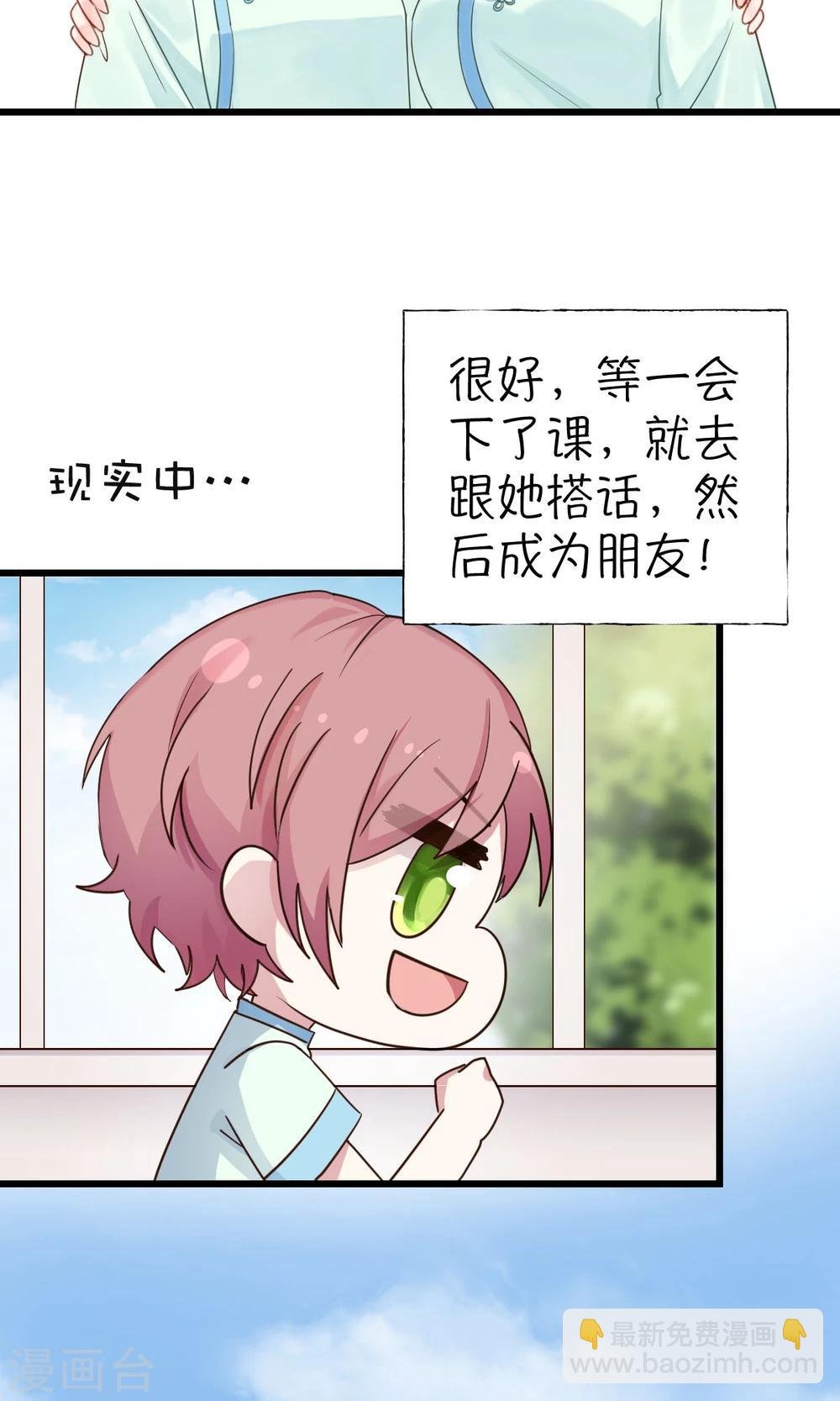 第5话1 脑补，是一种病