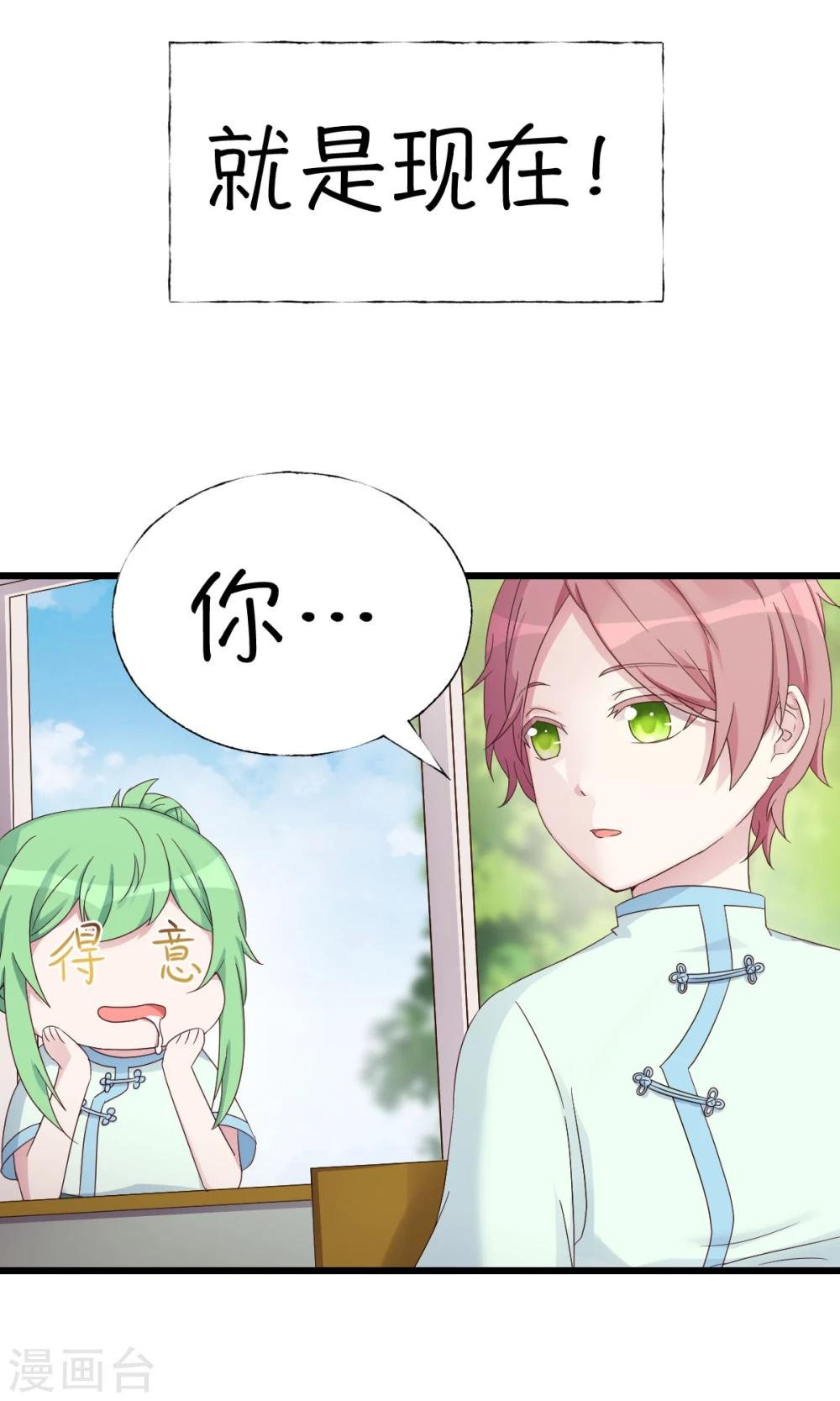 第5话1 脑补，是一种病