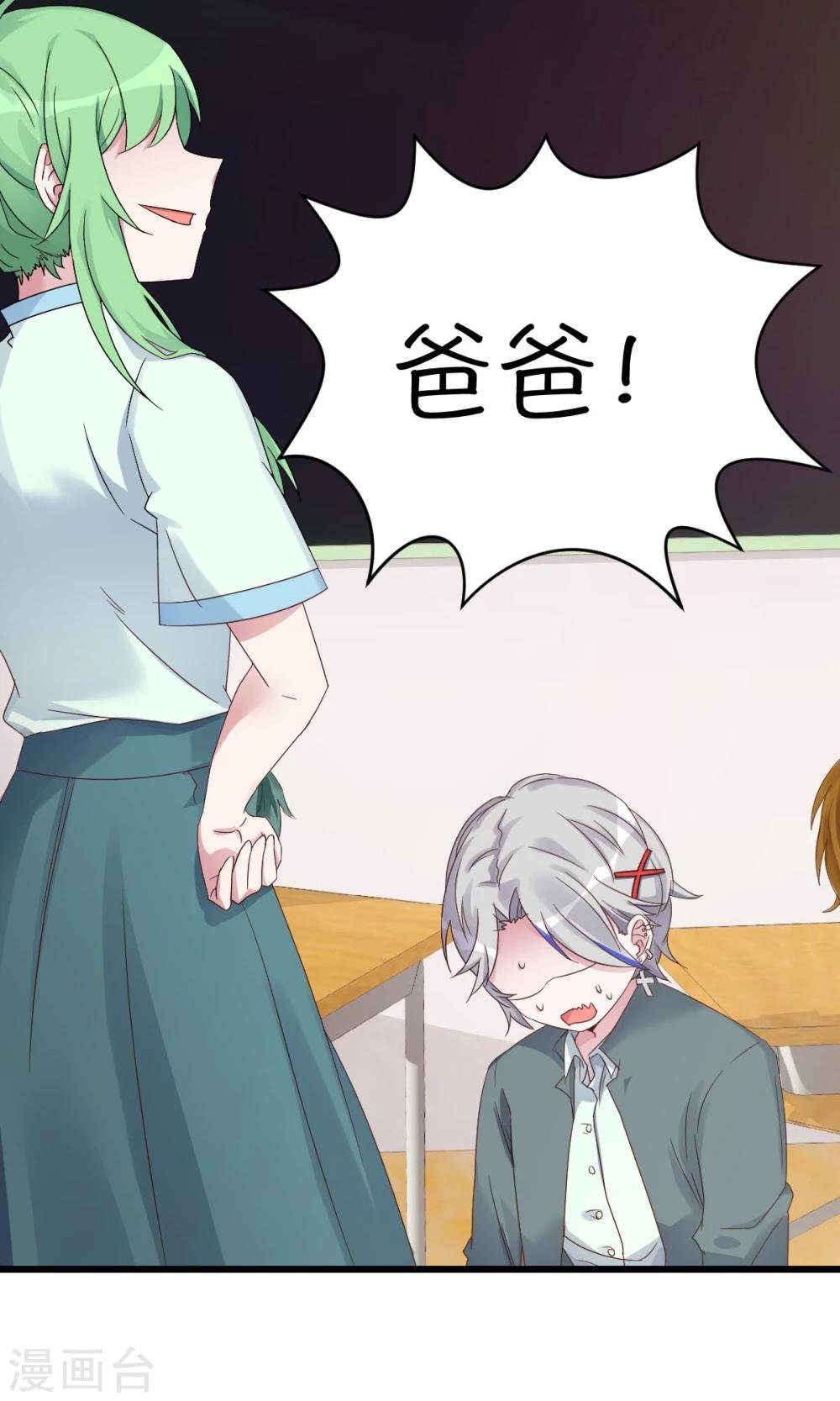 第5话1 脑补，是一种病