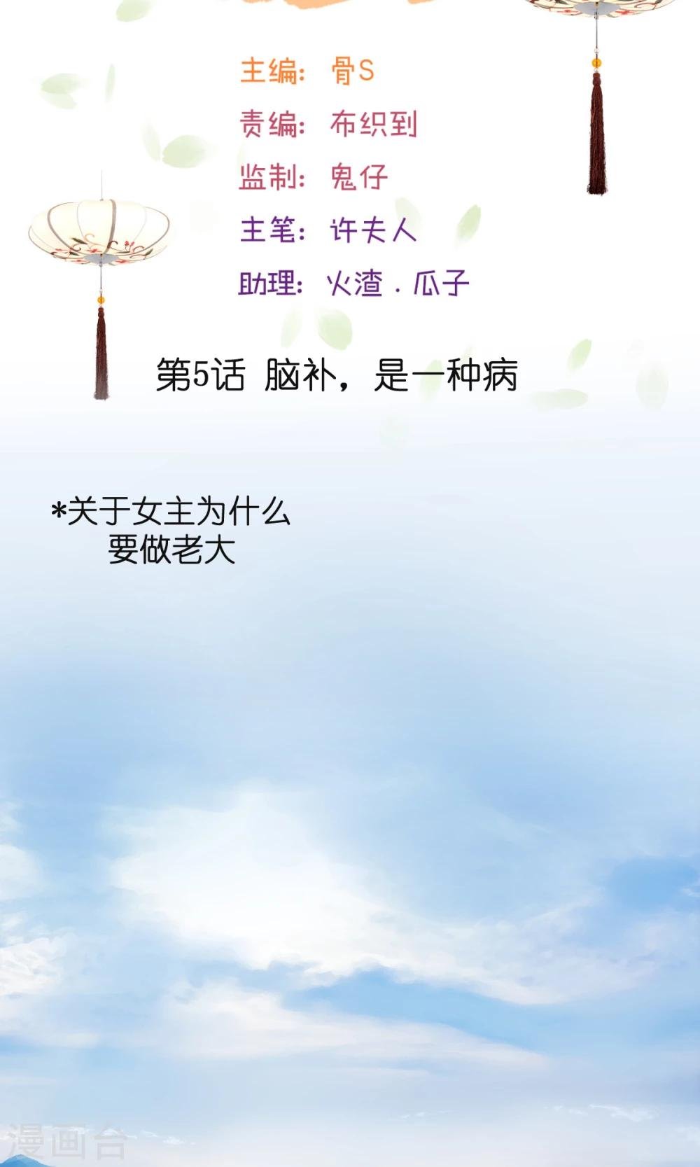 第5话2 脑补，是一种病