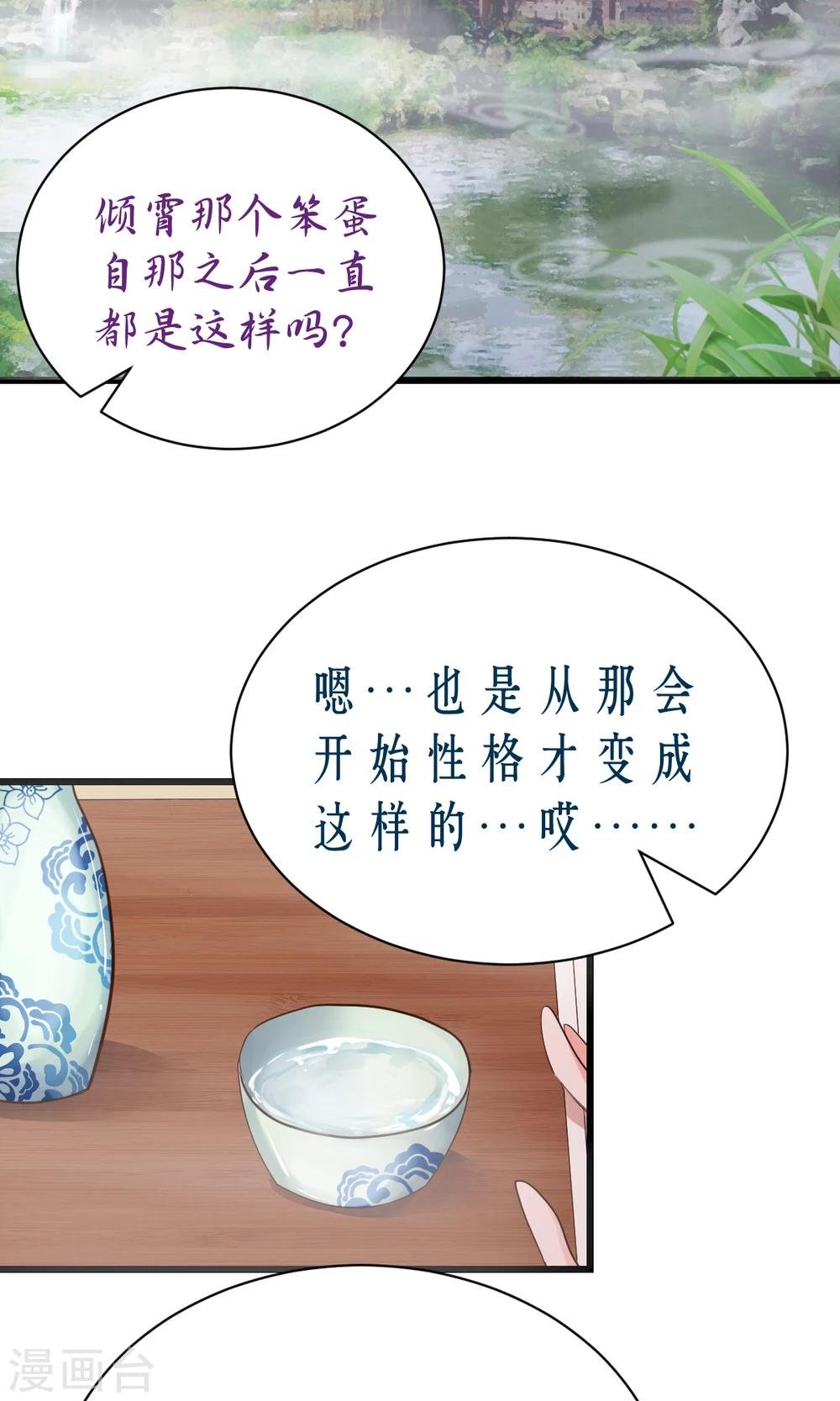 第5话2 脑补，是一种病