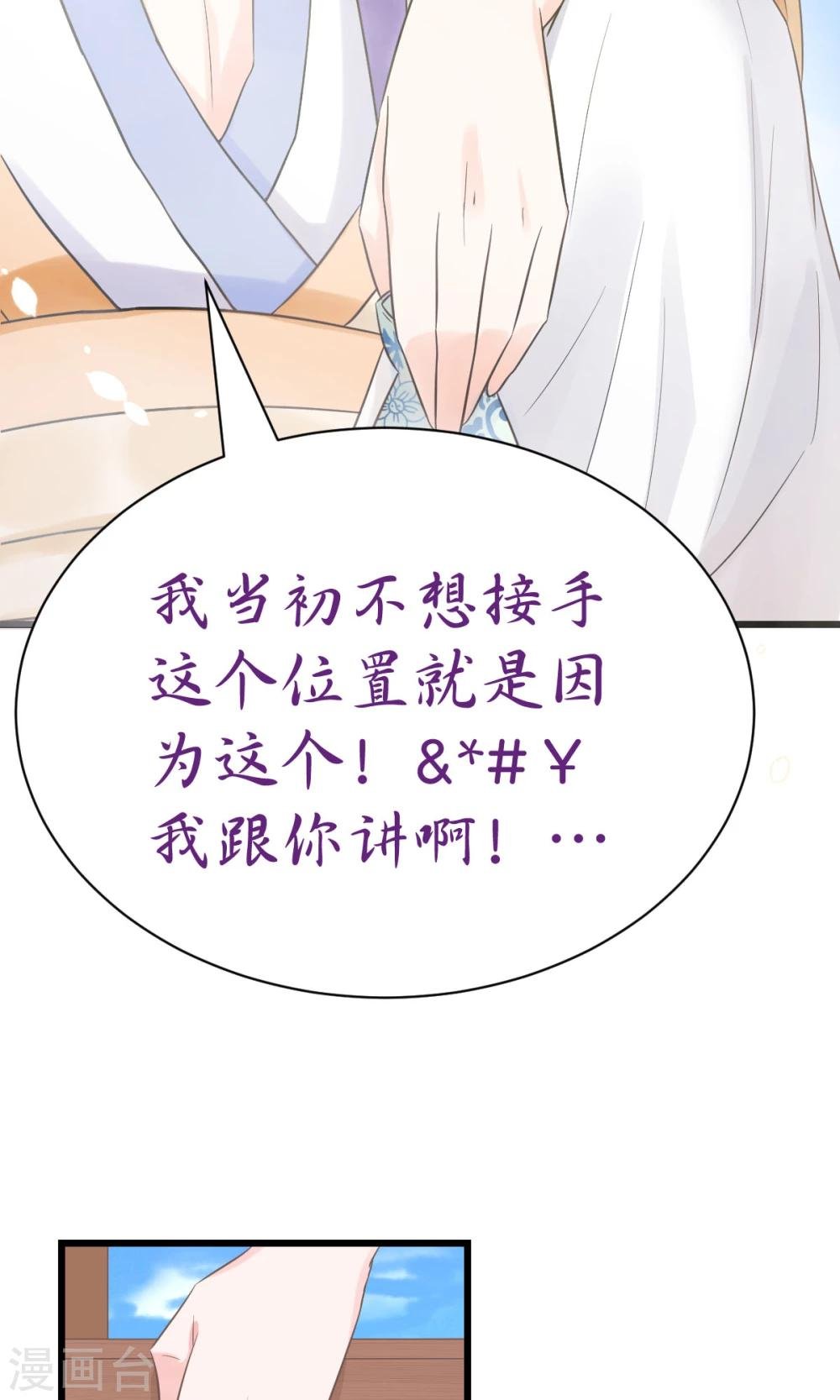 第5话2 脑补，是一种病
