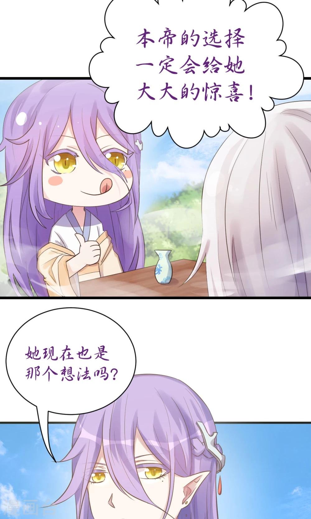 第5话2 脑补，是一种病