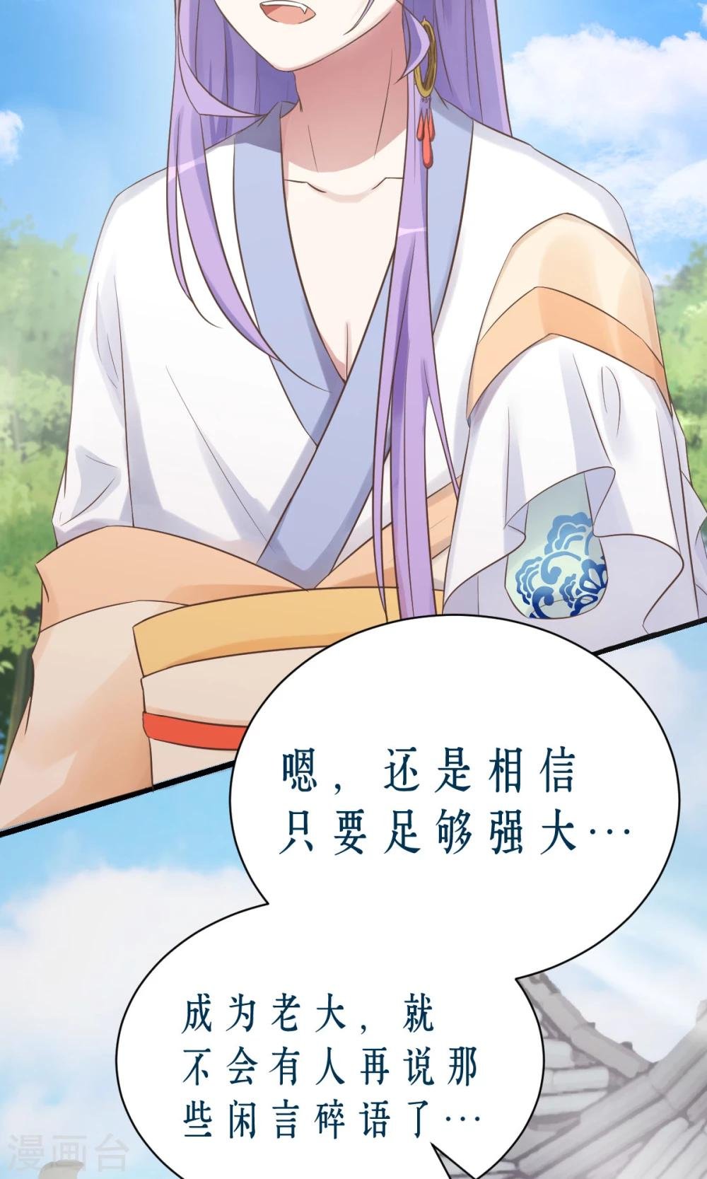 第5话2 脑补，是一种病