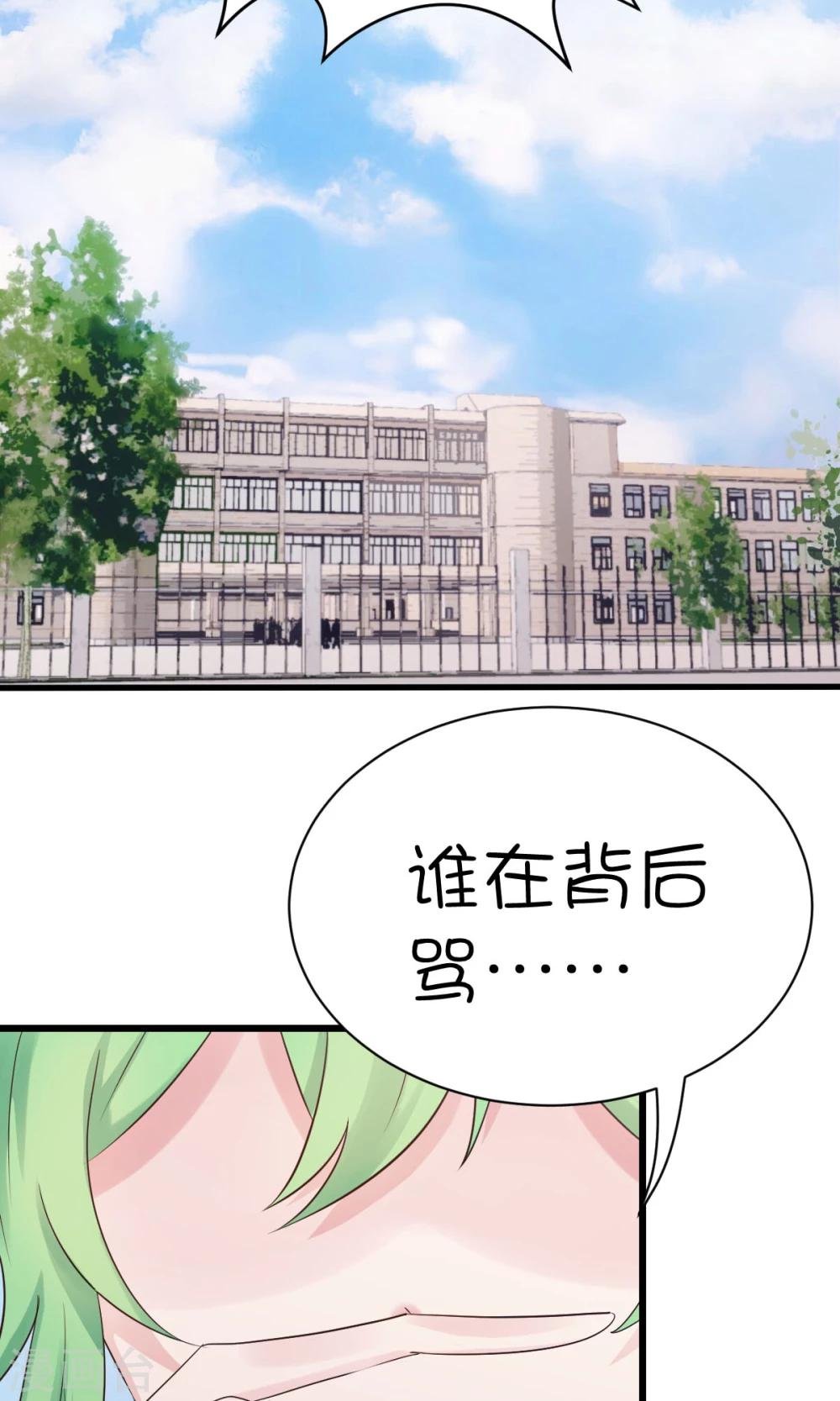 第5话2 脑补，是一种病