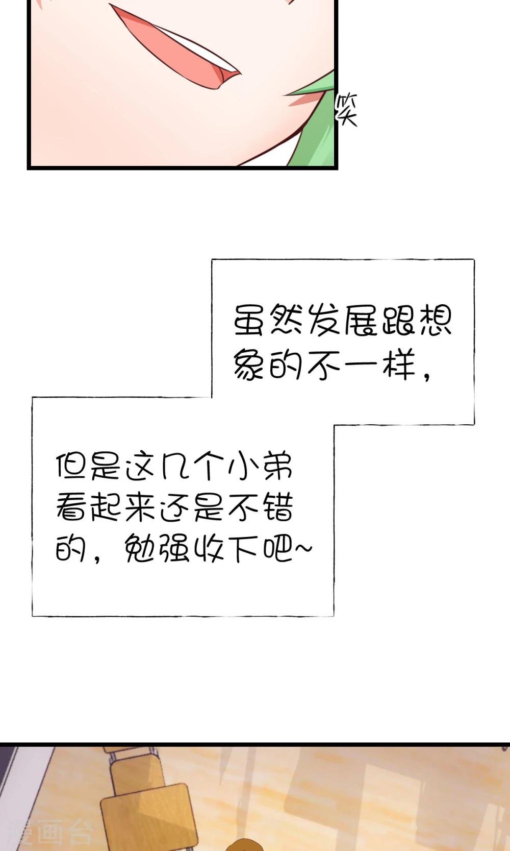 第5话2 脑补，是一种病