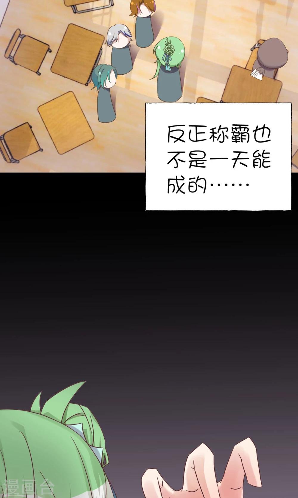 第5话2 脑补，是一种病