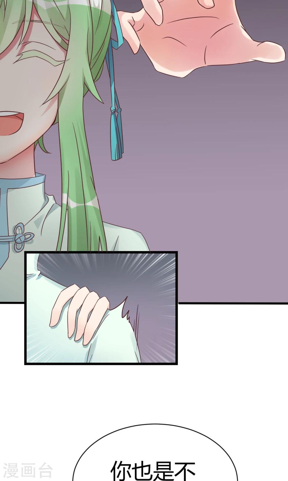 第5话2 脑补，是一种病