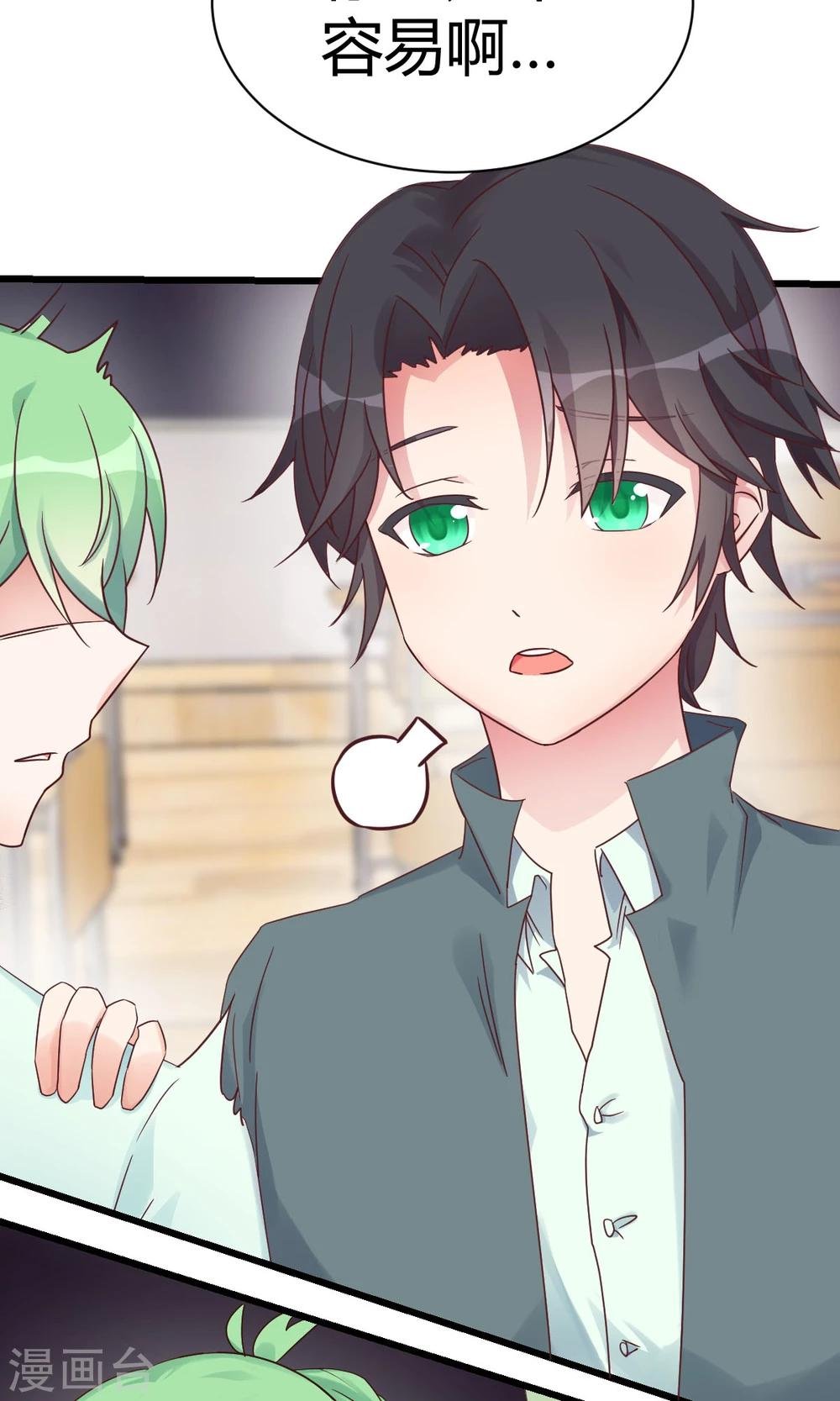 第5话2 脑补，是一种病
