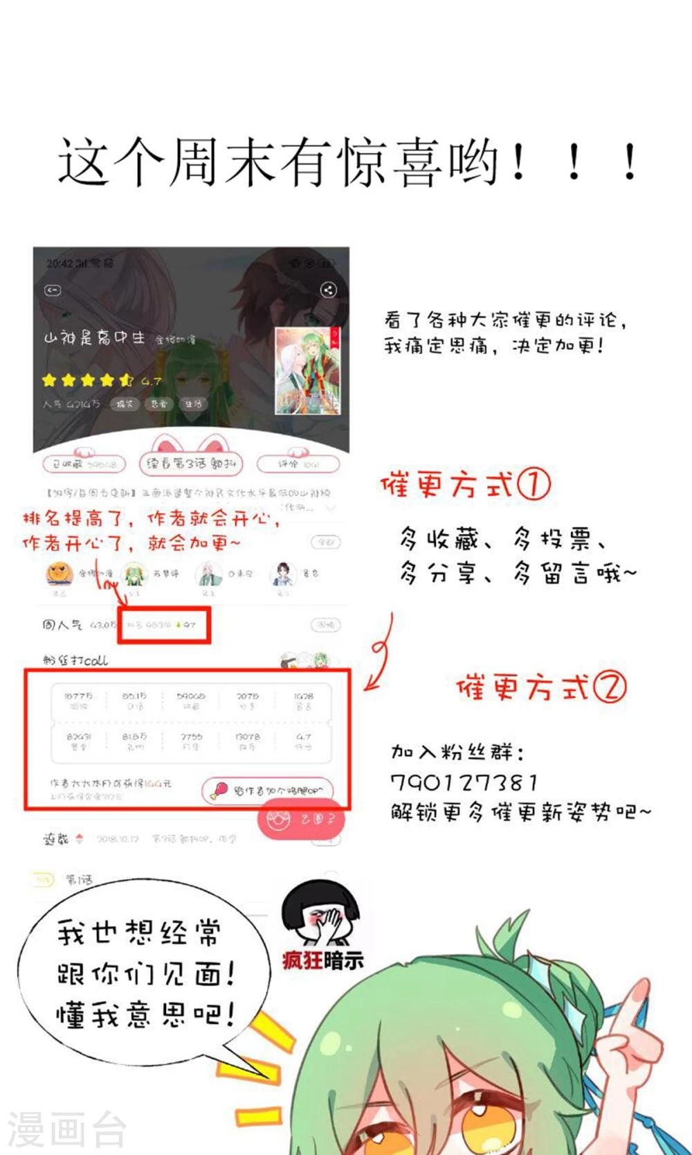 第5话2 脑补，是一种病