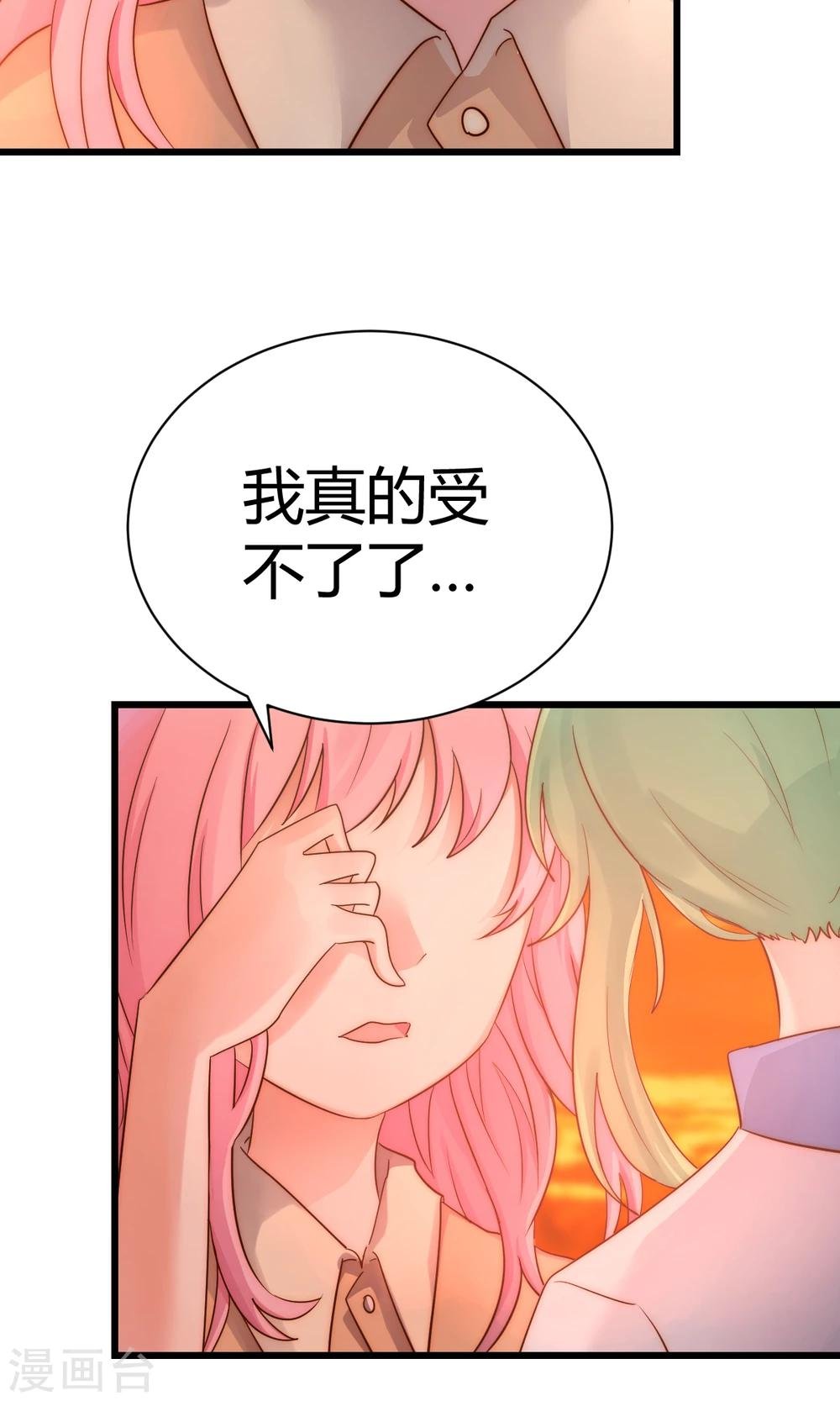 第5话3 脑补，是一种病