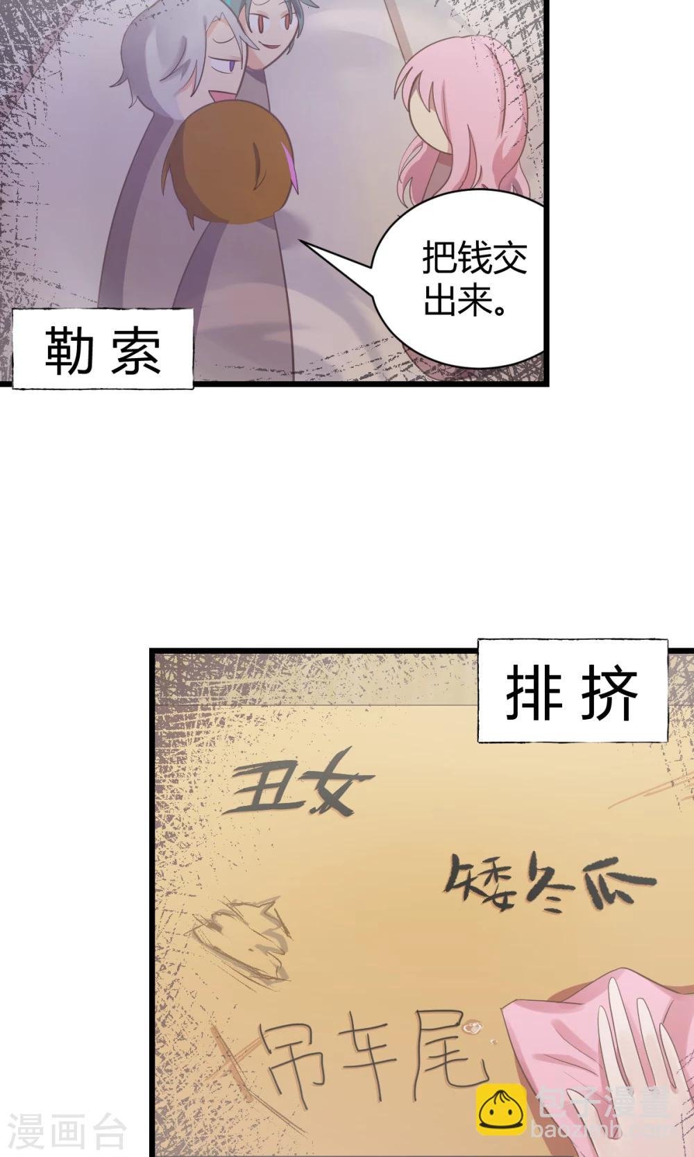第5话3 脑补，是一种病