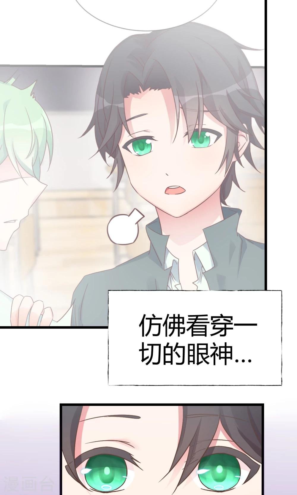第5话3 脑补，是一种病