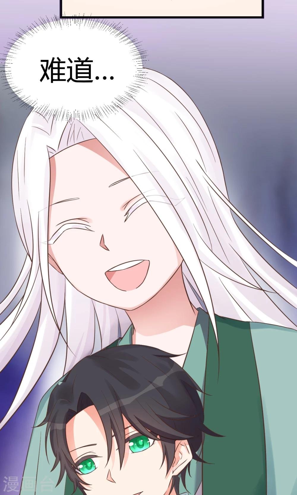第5话3 脑补，是一种病