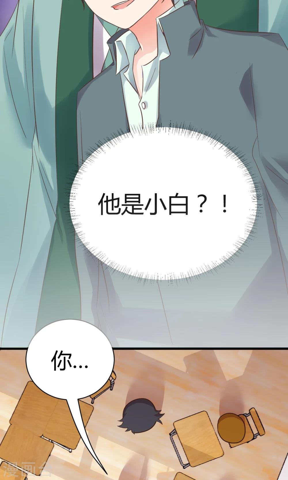 第5话3 脑补，是一种病
