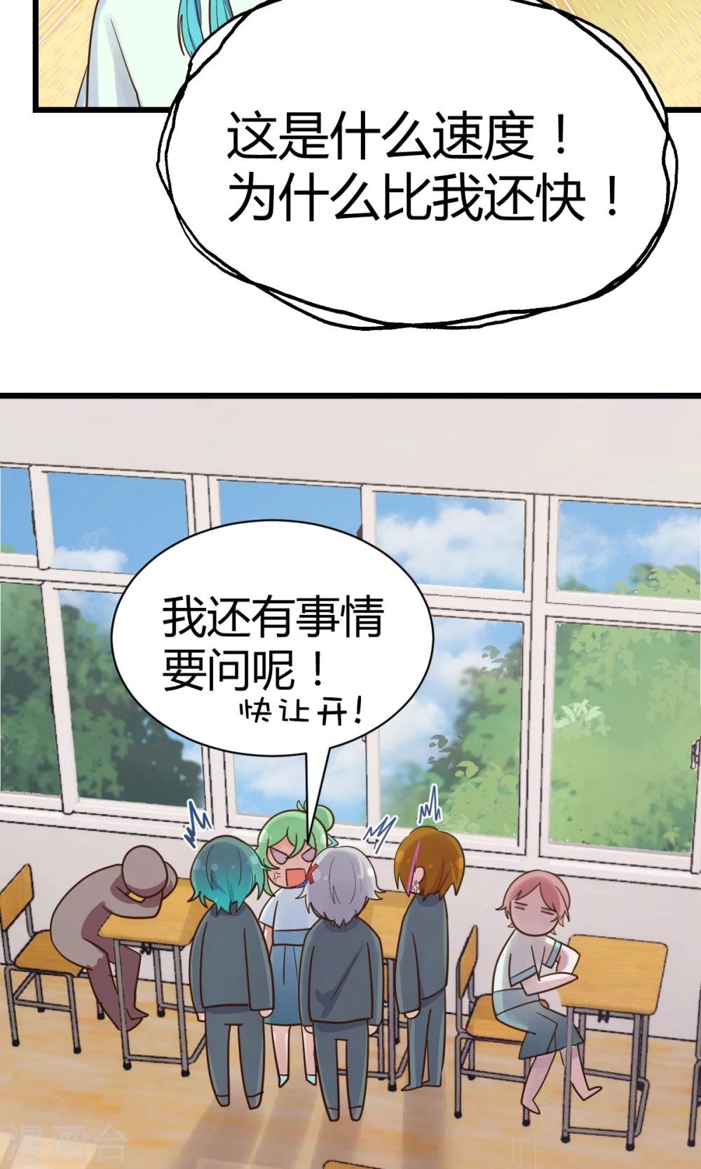 第6话1 愉快的校园生活