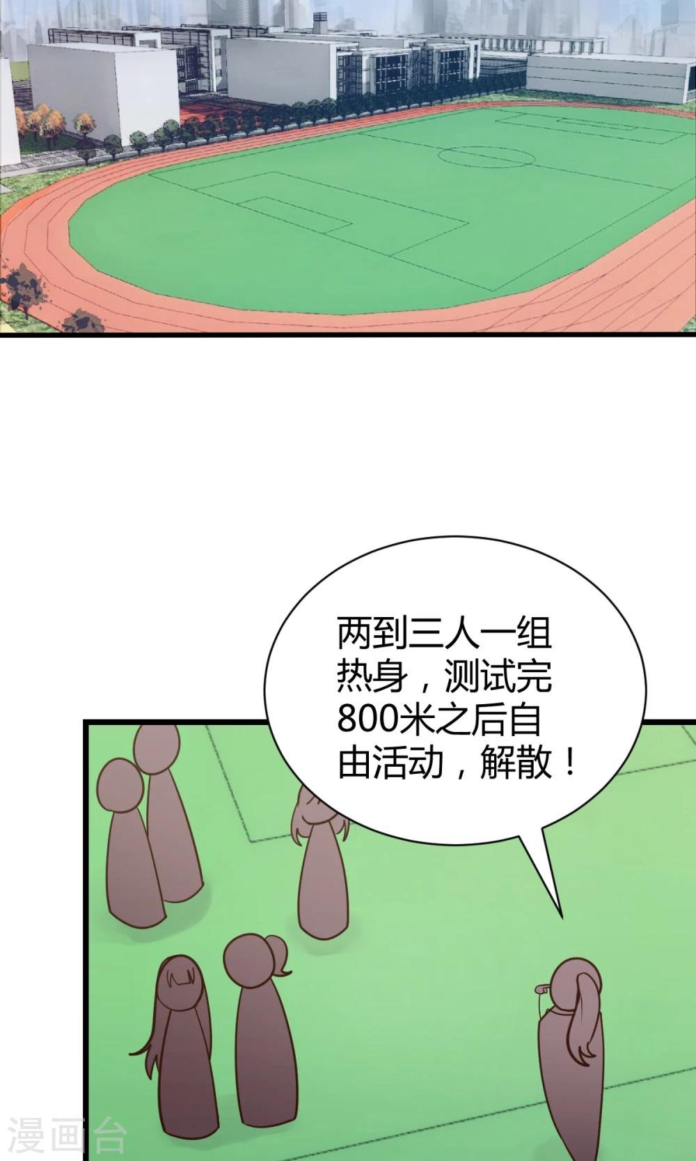 第6话1 愉快的校园生活