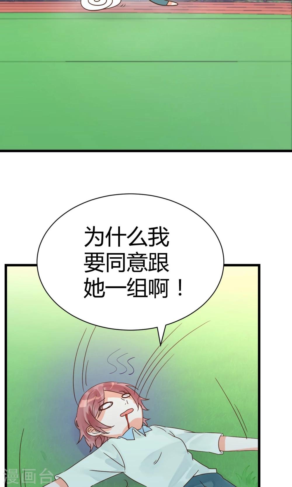 第6话1 愉快的校园生活
