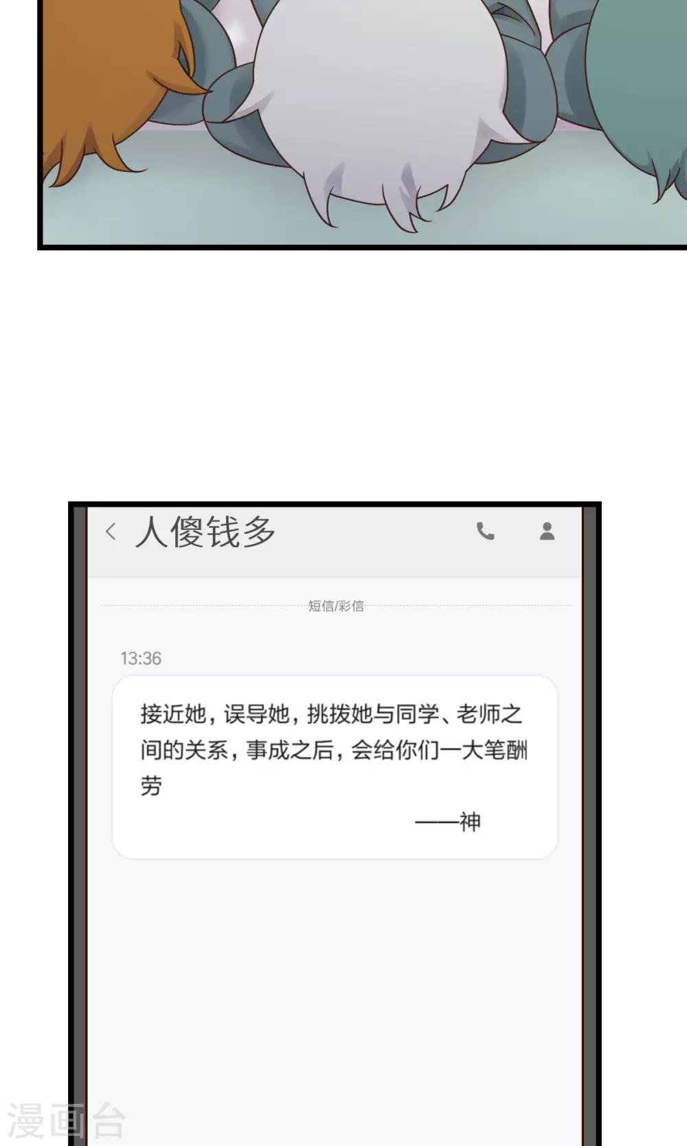 第6话2 逐渐靠近的危机