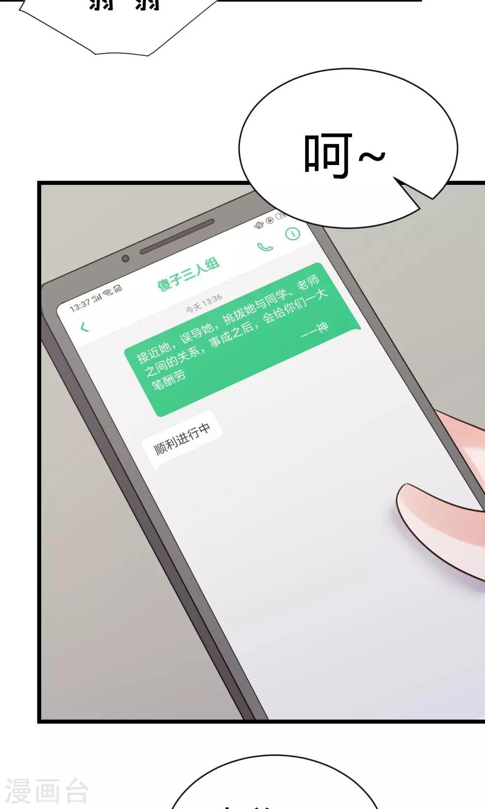 第6话2 逐渐靠近的危机