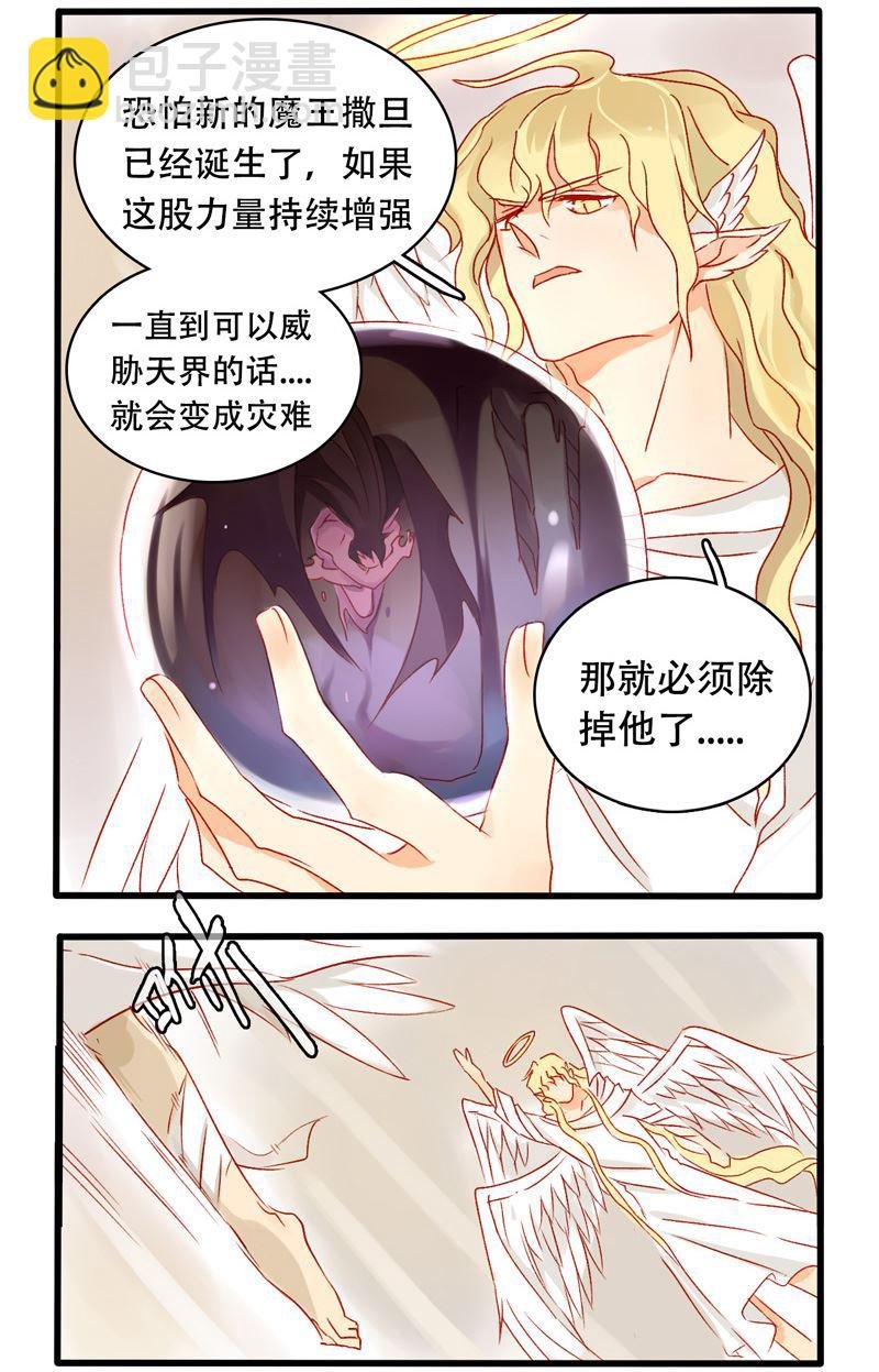 诺林牧师天使篇 第1集