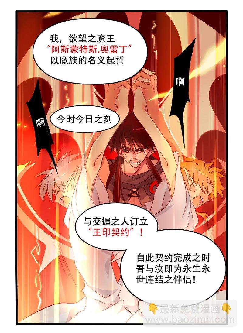 诺林牧师天使篇 第10集