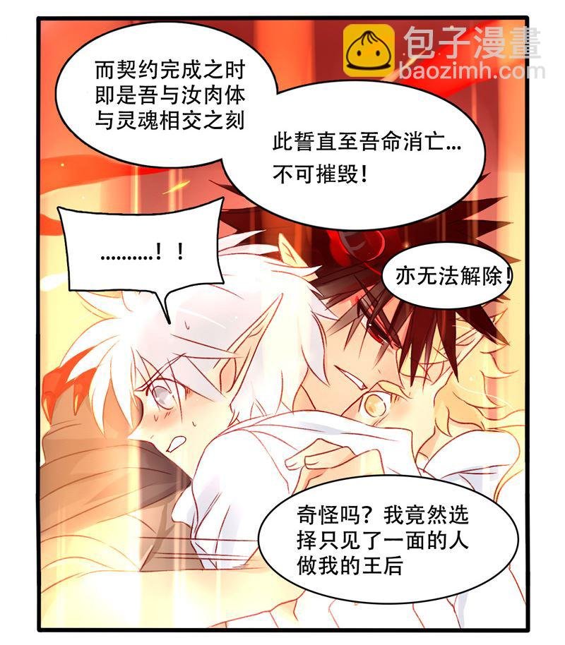 诺林牧师天使篇 第10集