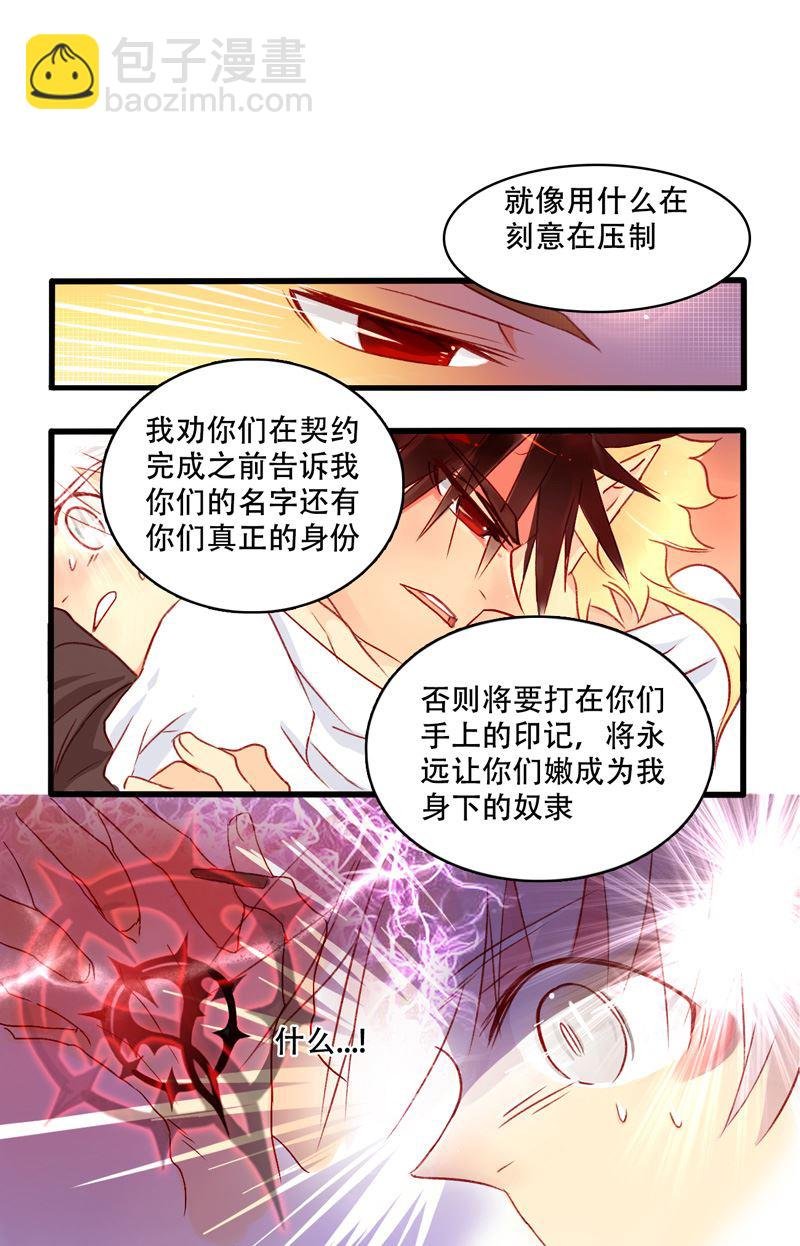 诺林牧师天使篇 第10集