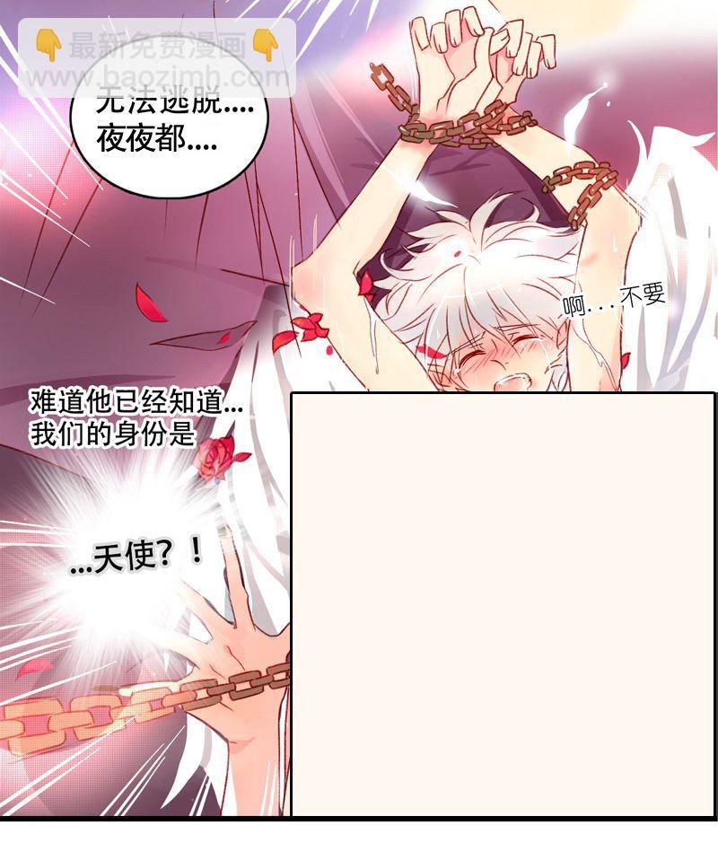 诺林牧师天使篇 第10集