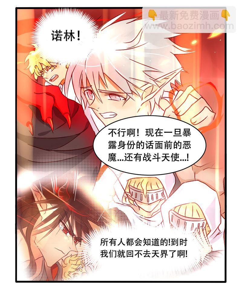 诺林牧师天使篇 第11集