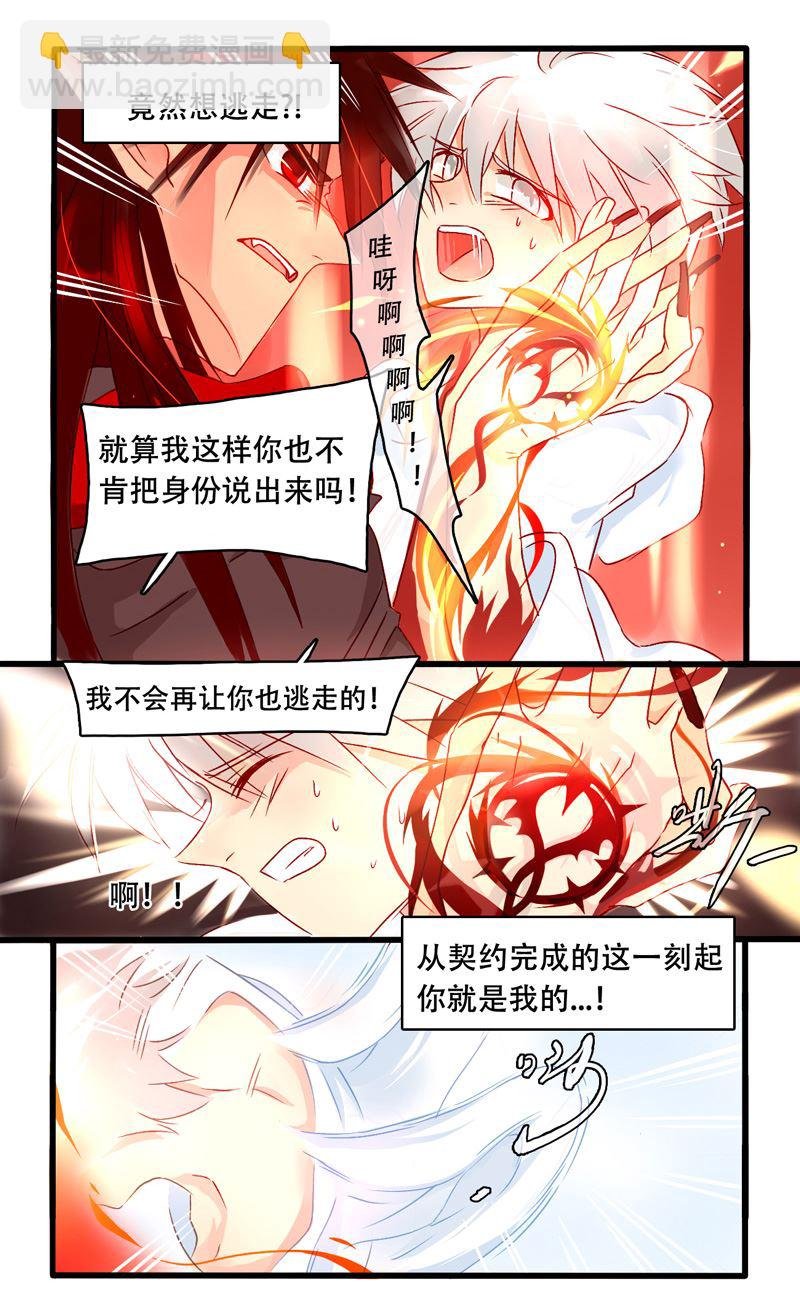 诺林牧师天使篇 第11集