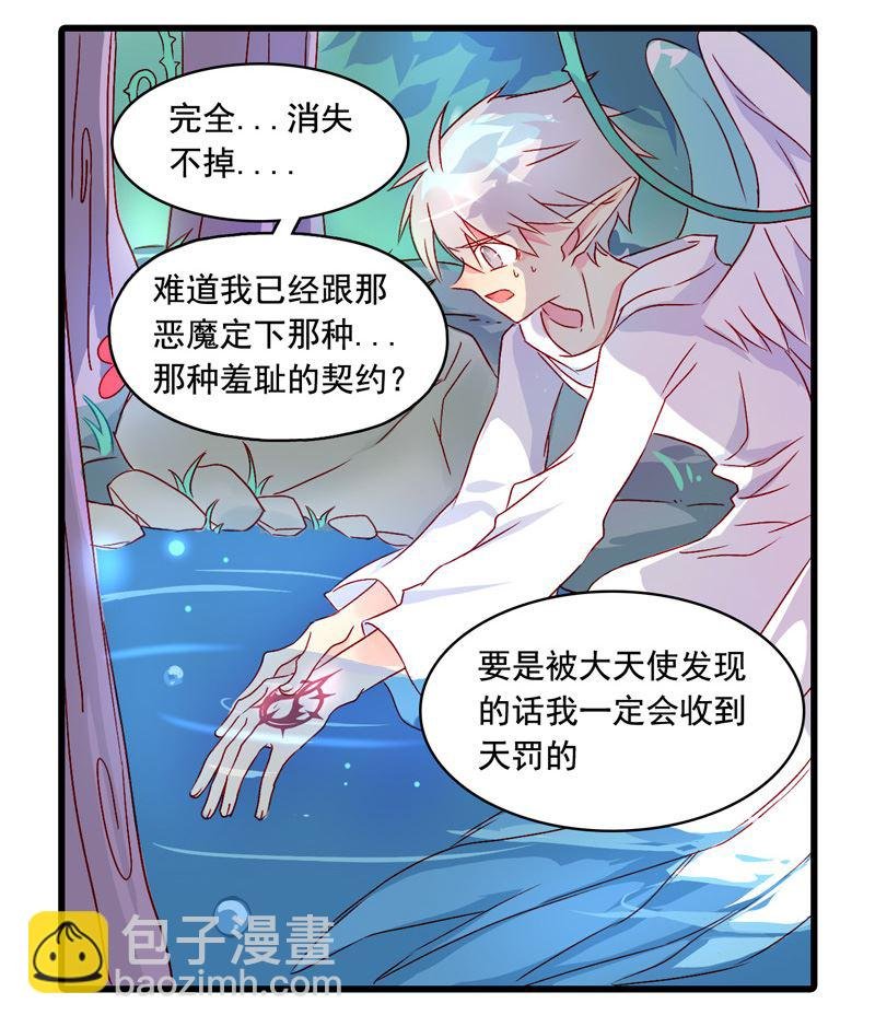 诺林牧师天使篇 第12集