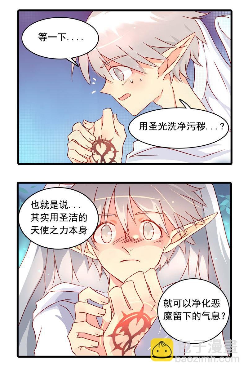 诺林牧师天使篇 第12集