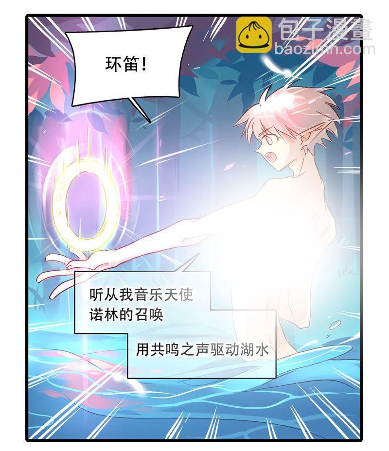 诺林牧师天使篇 第13集
