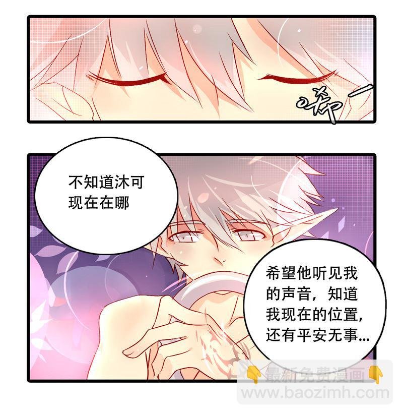 诺林牧师天使篇 第13集