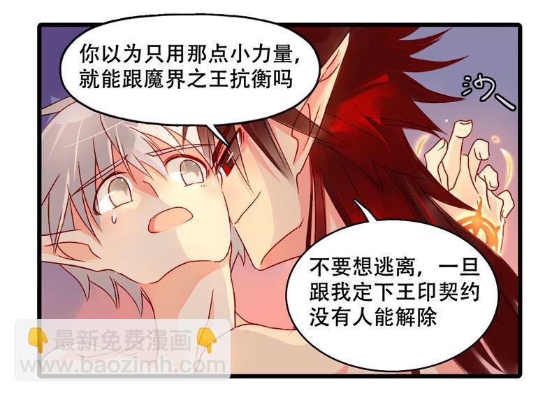 诺林牧师天使篇 第14集