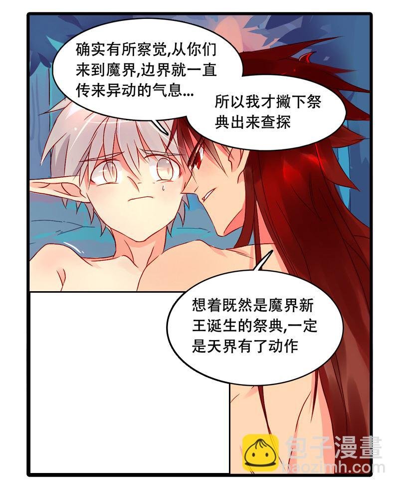 诺林牧师天使篇 第15集