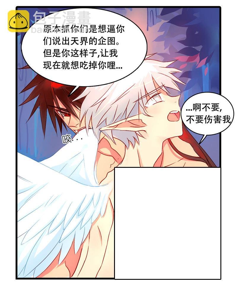 诺林牧师天使篇 第15集