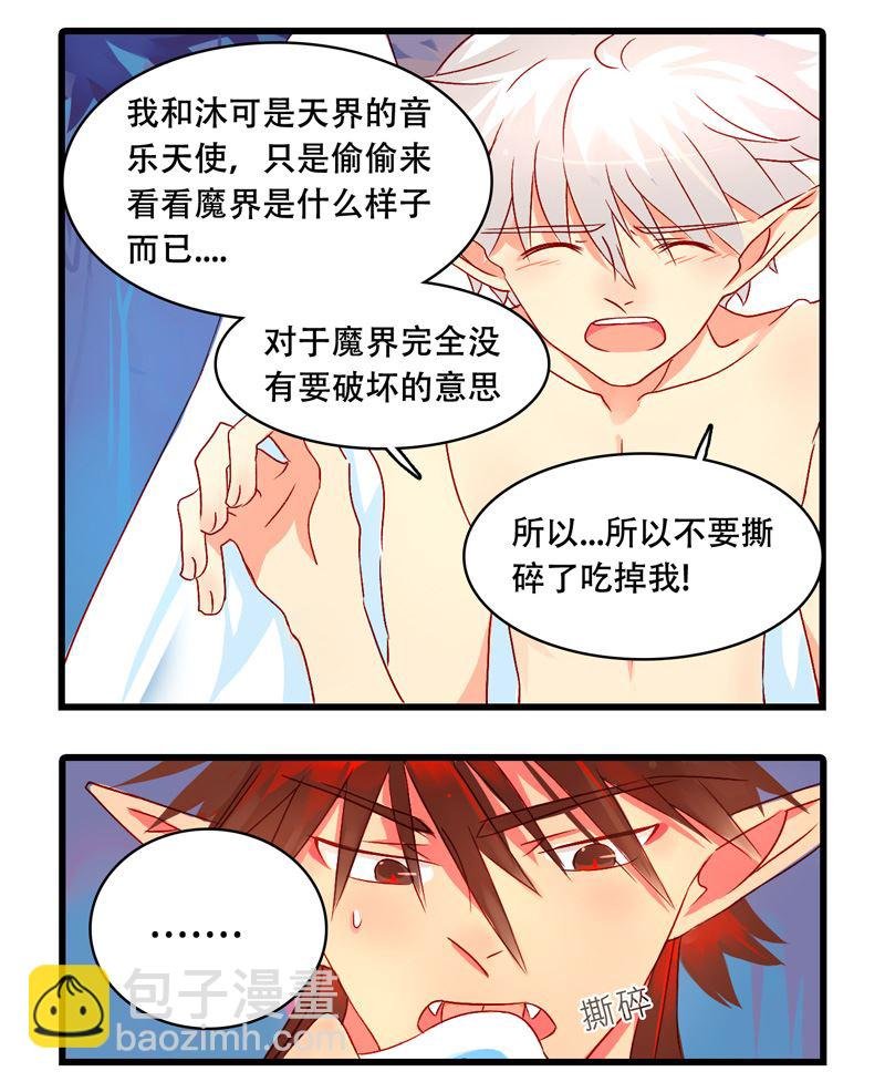 诺林牧师天使篇 第15集