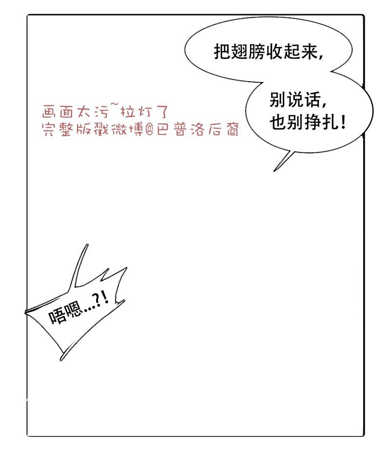 诺林牧师天使篇 第16集